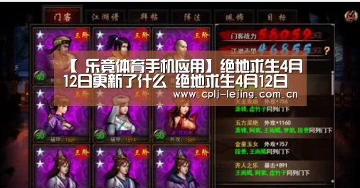 【 乐竟体育手机应用】绝地求生4月12日更新了什么 绝地求生4月12日更新毒圈机制(图3) 乐竟体育手机应用
