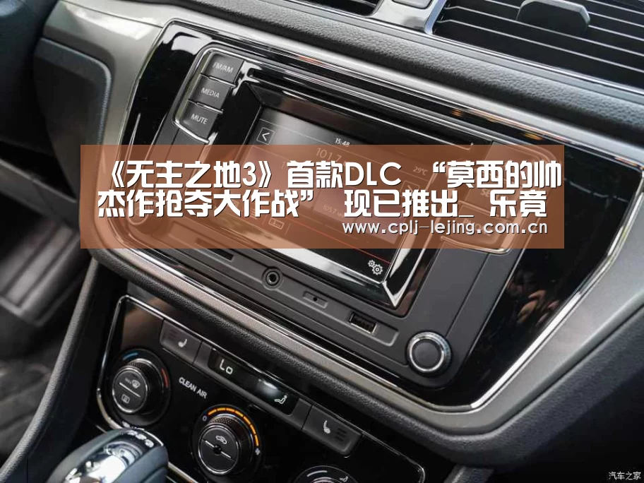 《无主之地3》首款DLC “莫西的帅杰作抢夺大作战” 现已推出_ 乐竟体育手机应用(图1) 乐竟体育手机应用