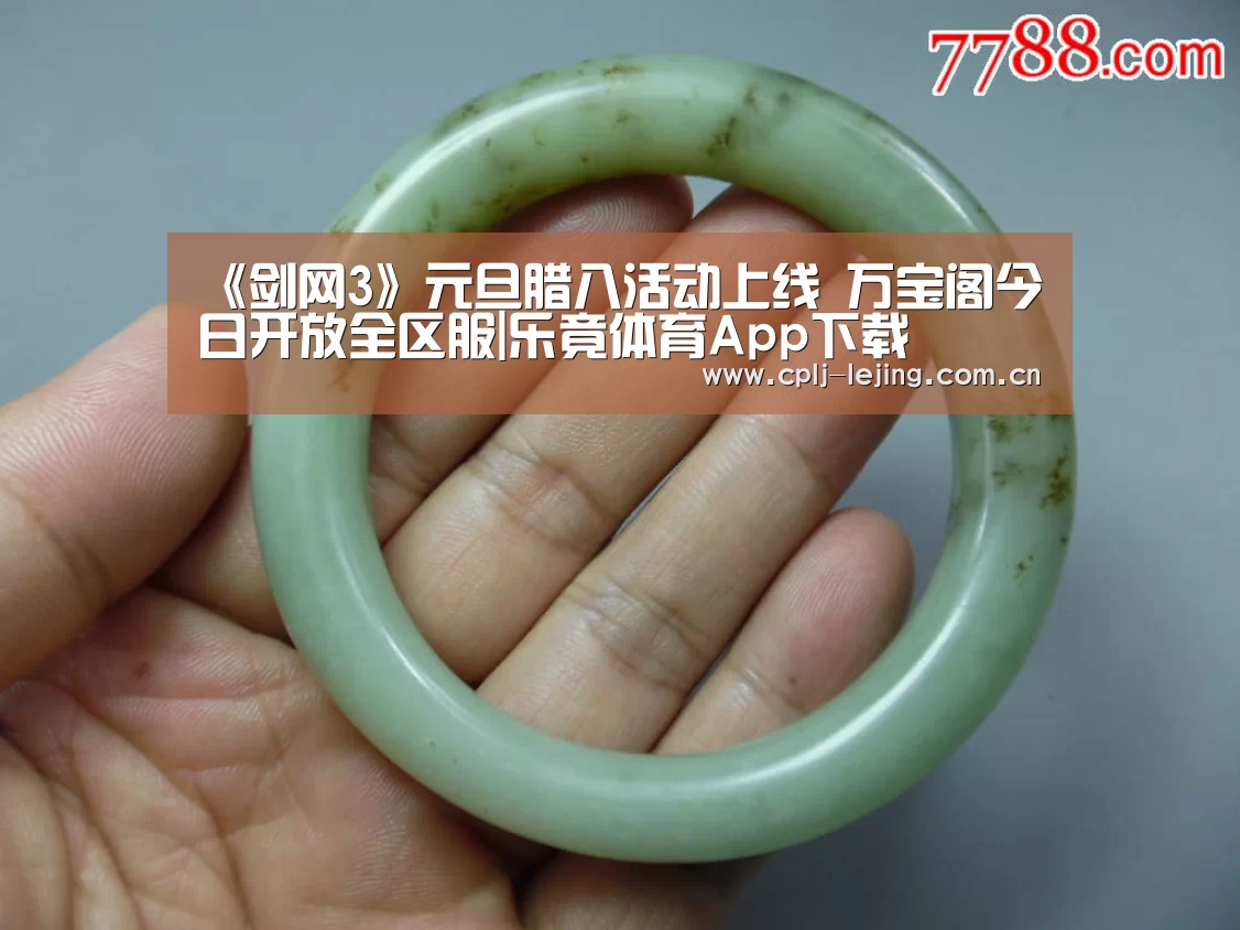 乐竟体育App下载