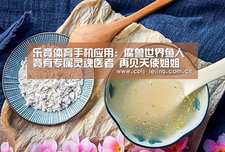  乐竟体育手机应用