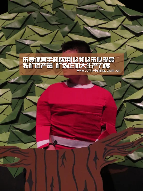  乐竟体育手机应用