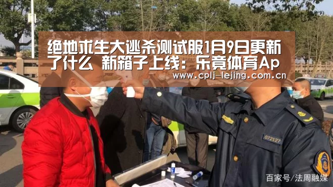  乐竟体育手机应用