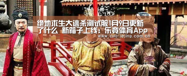 乐竟体育App下载
