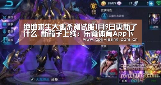  乐竟体育手机应用