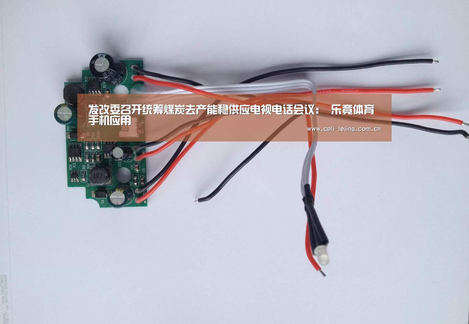 发改委召开统筹煤炭去产能稳供应电视电话会议: 乐竟体育手机应用(图1) 乐竟体育手机应用