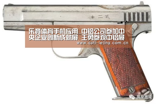 乐竟体育App下载