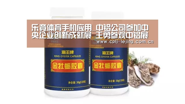  乐竟体育手机应用