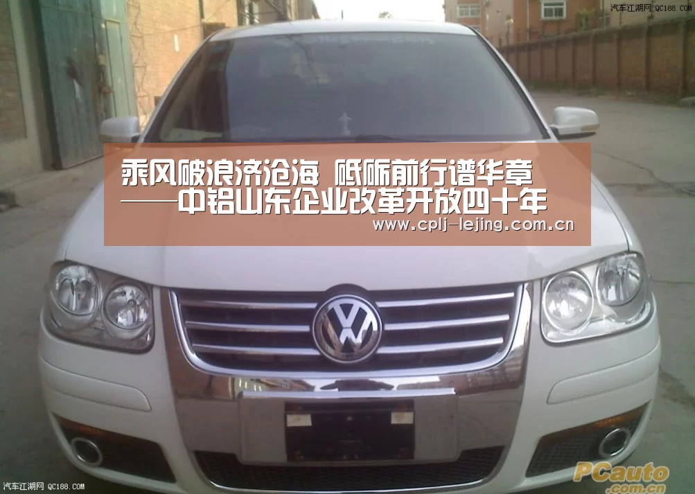 乘风破浪济沧海 砥砺前行谱华章 ——中铝山东企业改革开放四十年发展侧记- 乐竟体育手机应用(图2) 乐竟体育App下载