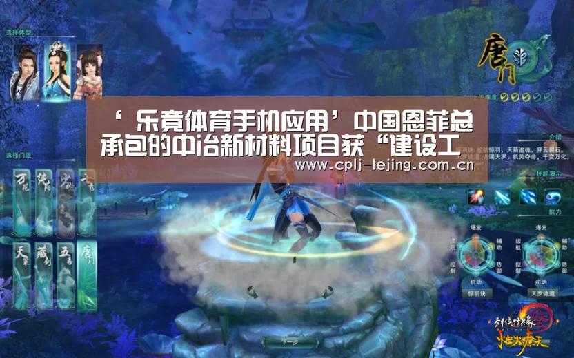‘ 乐竟体育手机应用’中国恩菲总承包的中冶新材料项目获“建设工程项目施工安全生产标准化工地(部级)”称号(图2) 乐竟体育App下载