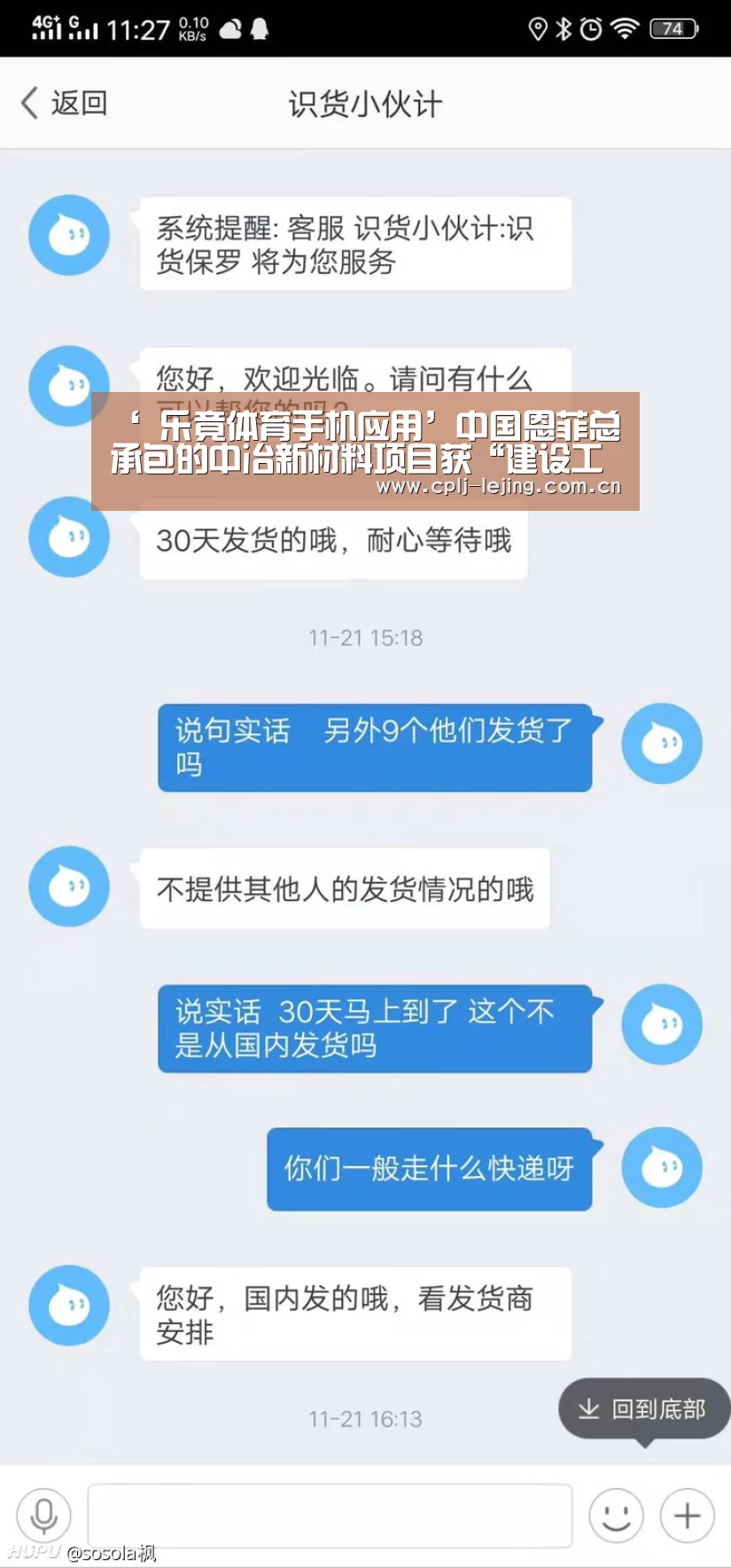 ‘ 乐竟体育手机应用’中国恩菲总承包的中冶新材料项目获“建设工程项目施工安全生产标准化工地(部级)”称号(图1) 乐竟体育手机应用