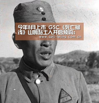 今年8月上市 GSC《死亡搁浅》山姆黏土人开启预购:乐竟体育App下载(图1) 乐竟体育手机应用